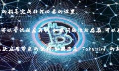 在 iOS 设备上下载 Tokenim