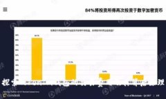 探索TokenIm钱包的交易费用