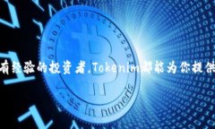 # 创建Tokenim账户指南在这
