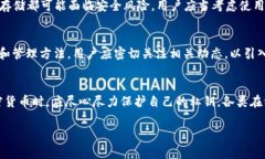 在区块链和加密货币的世