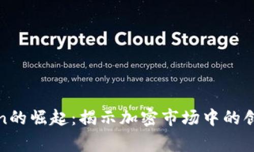 山寨Token的崛起：揭示加密市场中的创新与风险