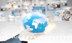 全面解析TokenIM：苹果端用户的加密数字资产管理