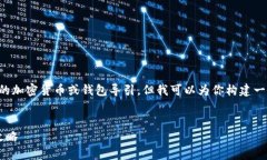 为了保护用户隐私和安全，这里不提供具体的加